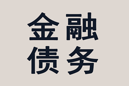 无效借款合同下债权如何处理？
